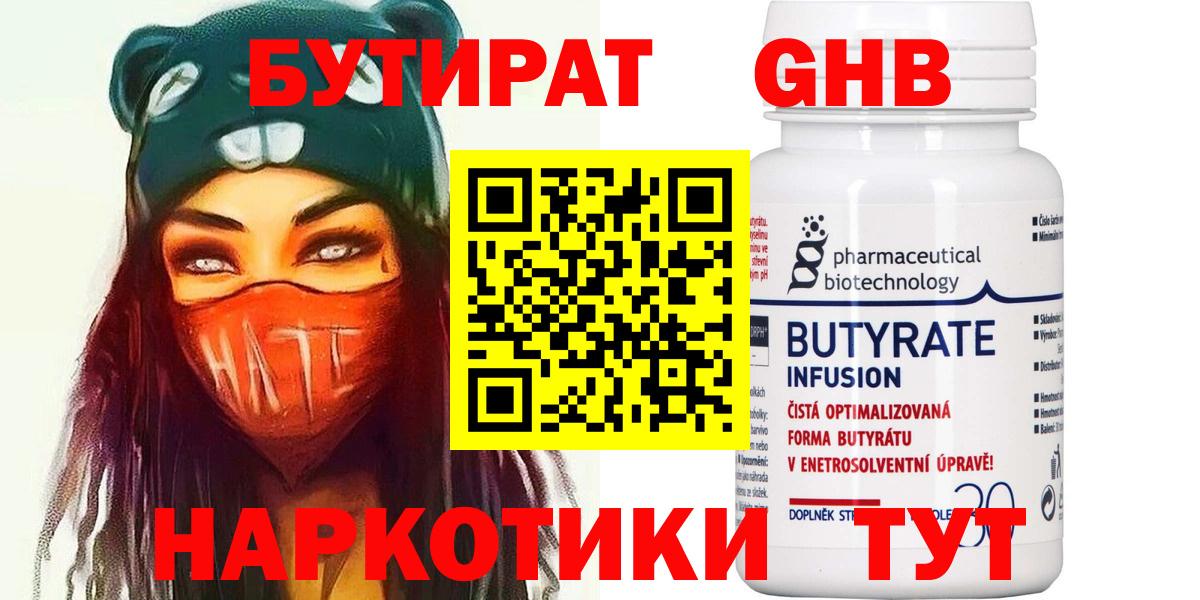 Бутират оксана Михайловка