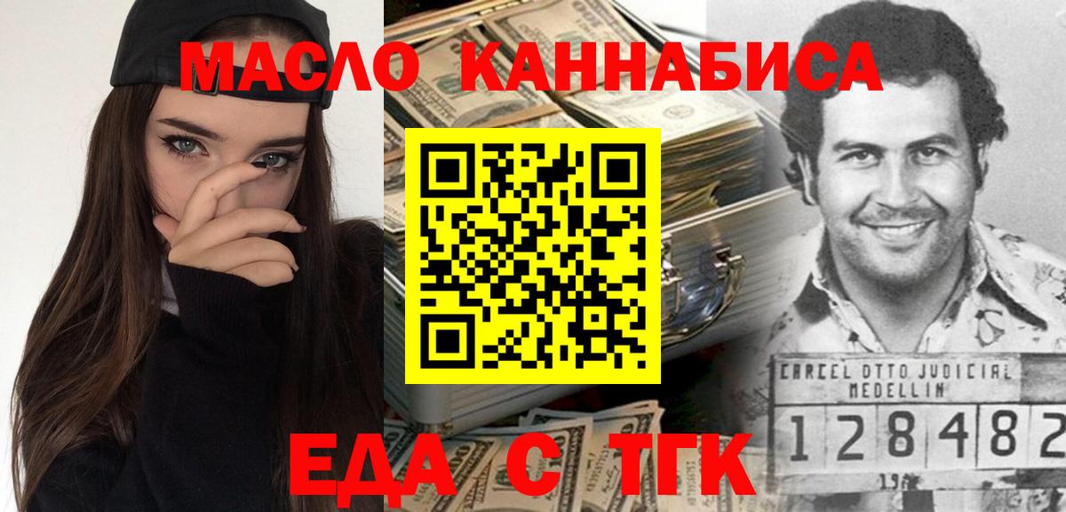 Печенье с ТГК конопля Михайловка
