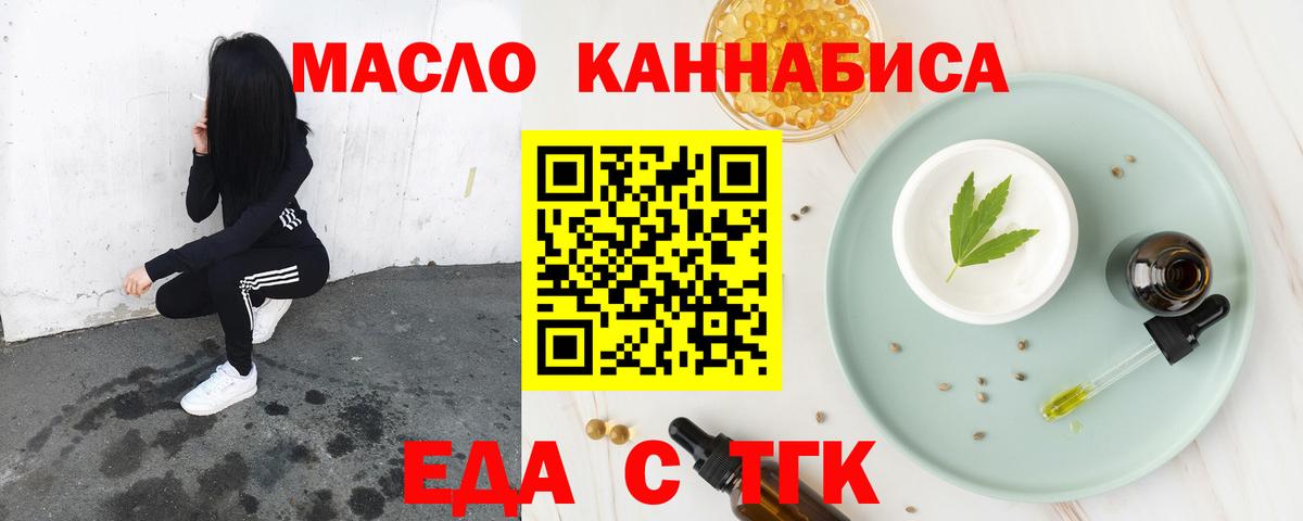 Cannafood конопля  Вход с VPN  Михайловка 