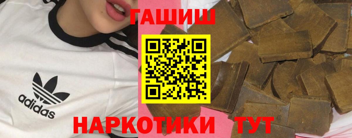 ГАШИШ убойный Михайловка
