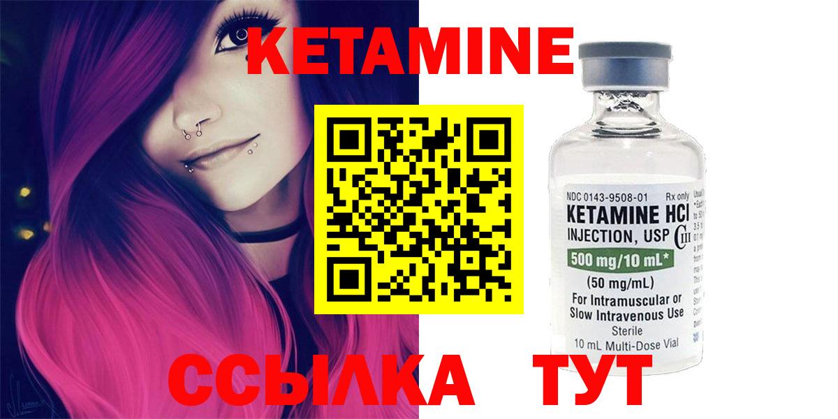 Михайловка  КЕТАМИН ketamine  КЕТАМИН ketamine  Вход с VPN 