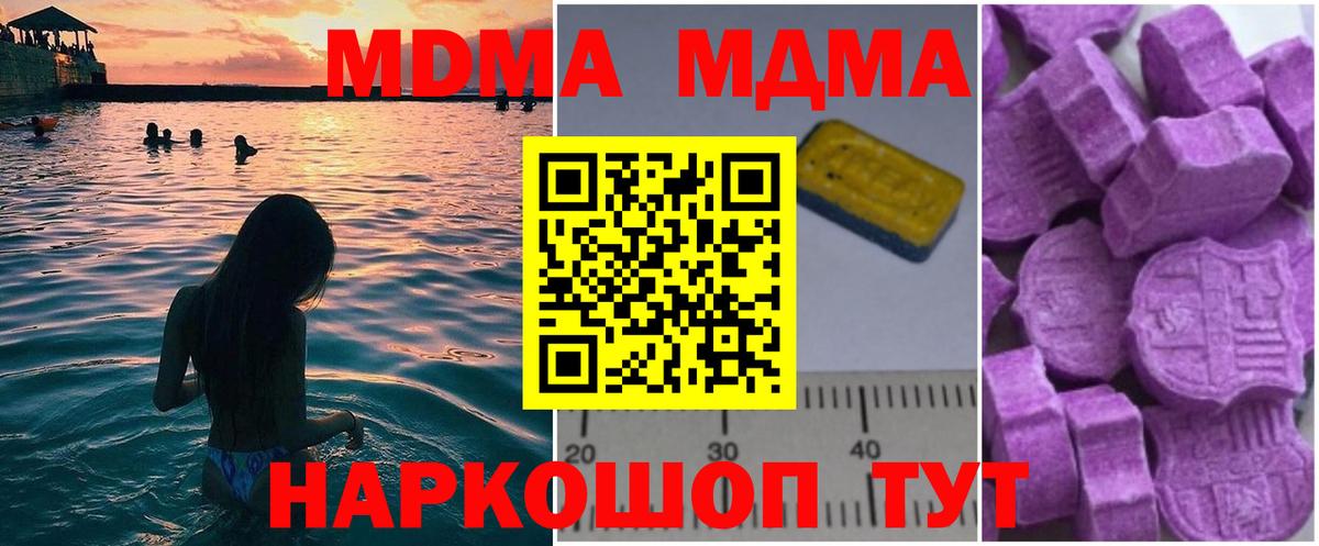 MDMA молли Михайловка