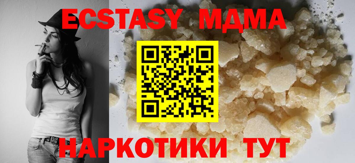 MDMA кристаллы  МДМА молли  Михайловка  Вход с VPN 