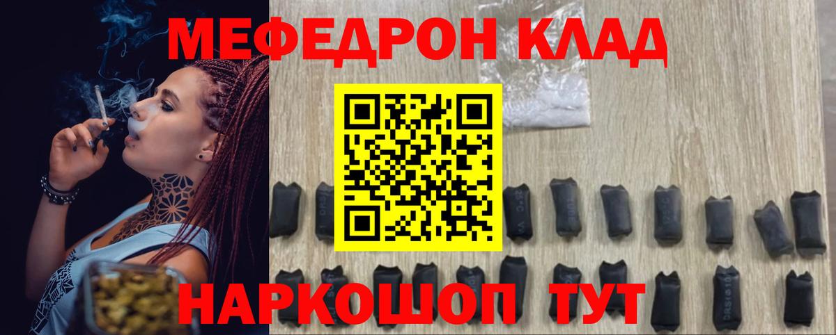 Меф мяу мяу кристаллы Михайловка