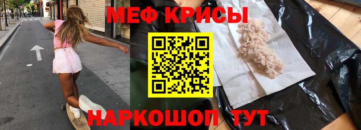 Михайловка  Меф 4 MMC  Вход с VPN  Меф  МЕФ mephedrone 