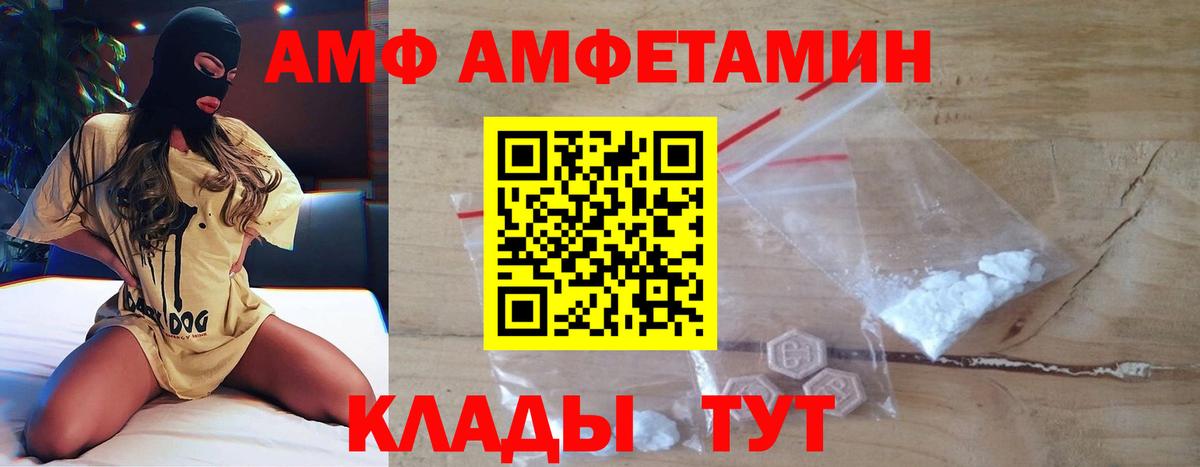 Первитин винт  Вход с VPN  Михайловка 