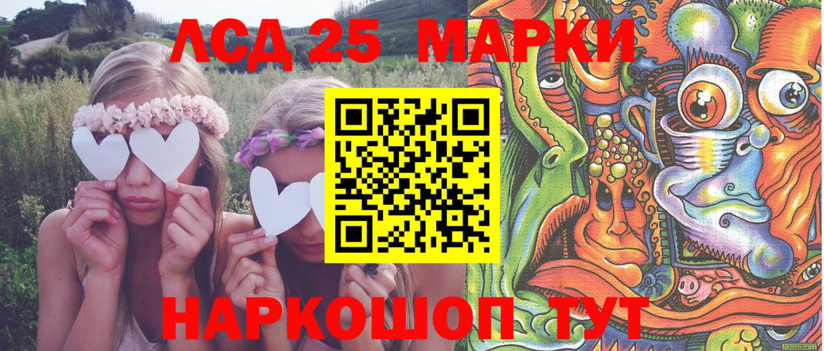 Михайловка  Марки 25I-NBOMe 1500мкг  Вход с VPN 