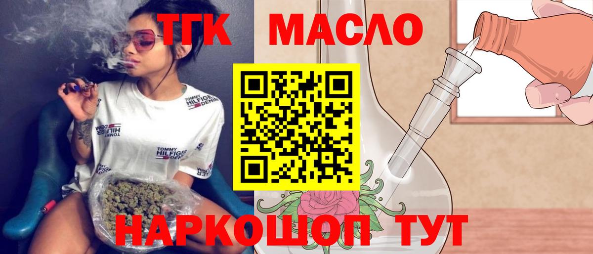Михайловка  ТГК гашишное масло  Вход с VPN 